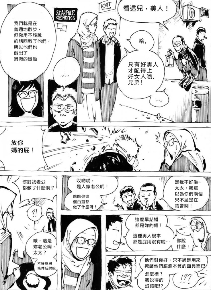 My Wife's Gangrape Fantasy Chapter 1