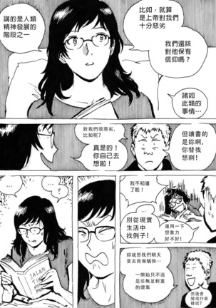 My Wife's Gangrape Fantasy Chapter 1 Page #3