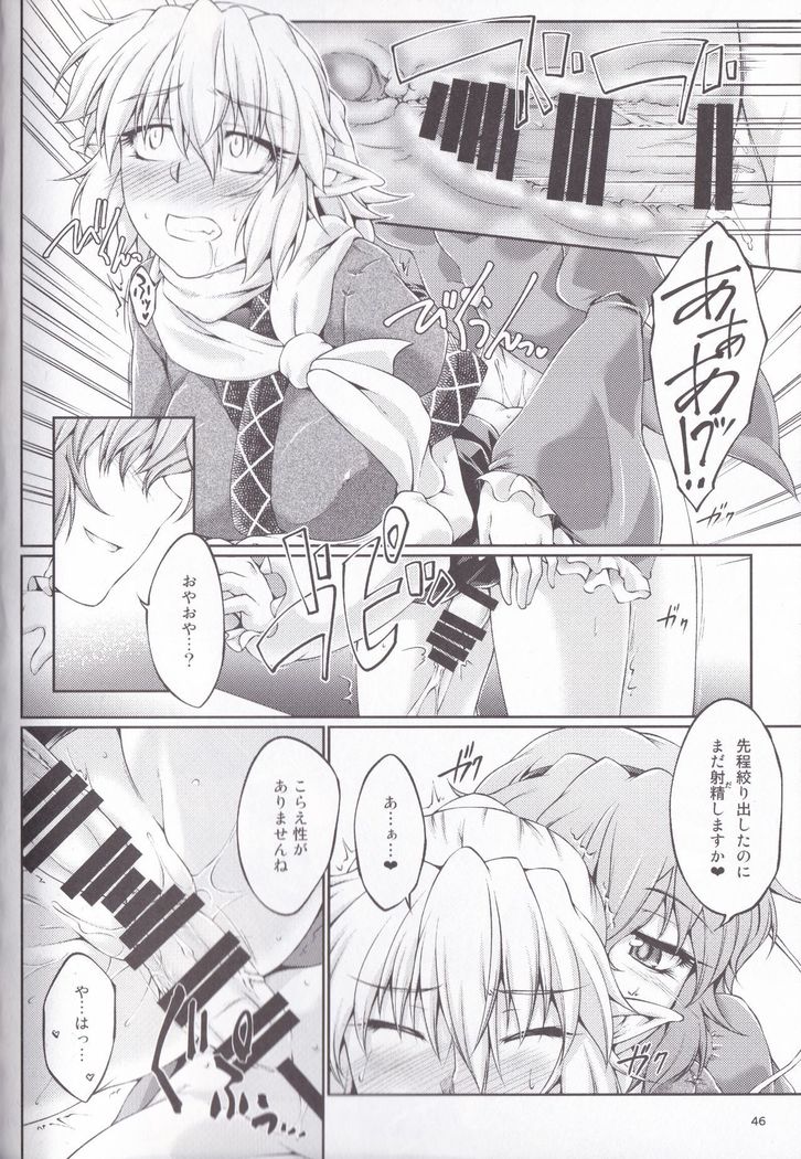 Hashihime Jougi -Sou-