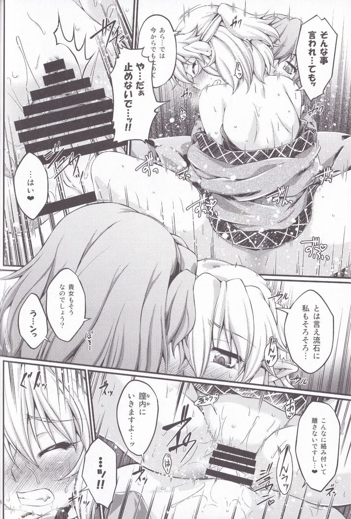 Hashihime Jougi -Sou-