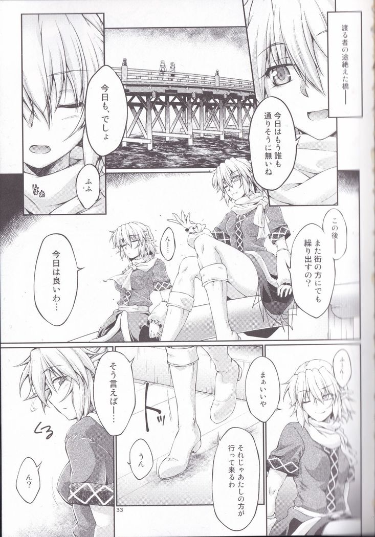 Hashihime Jougi -Sou-