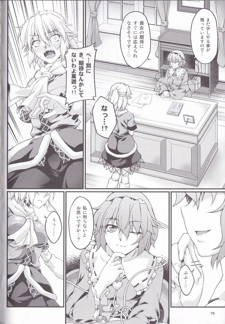 Hashihime Jougi -Sou-