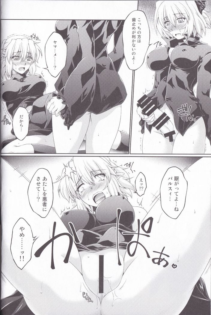 Hashihime Jougi -Sou-