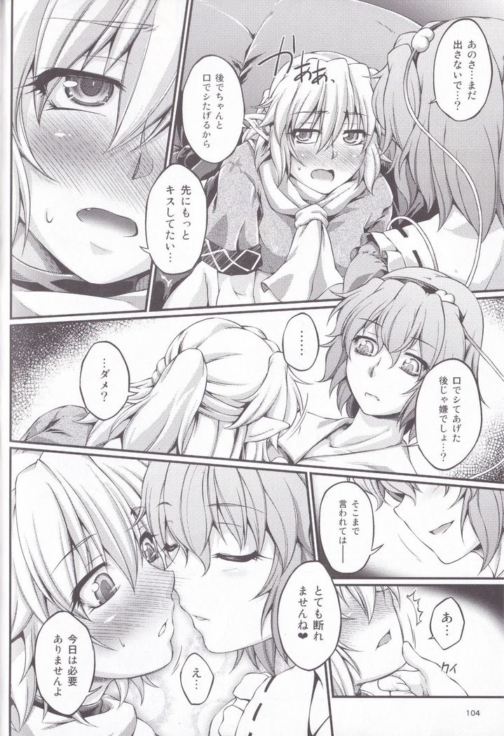 Hashihime Jougi -Sou-