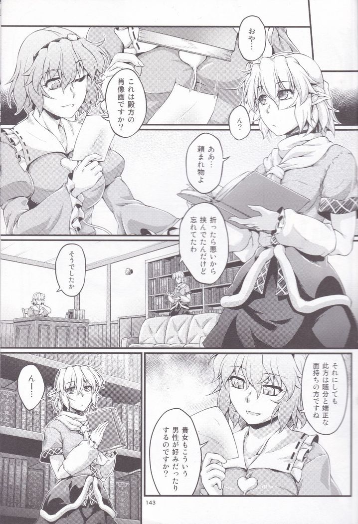 Hashihime Jougi -Sou-