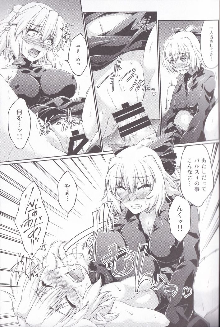 Hashihime Jougi -Sou-