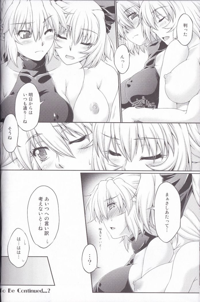 Hashihime Jougi -Sou-