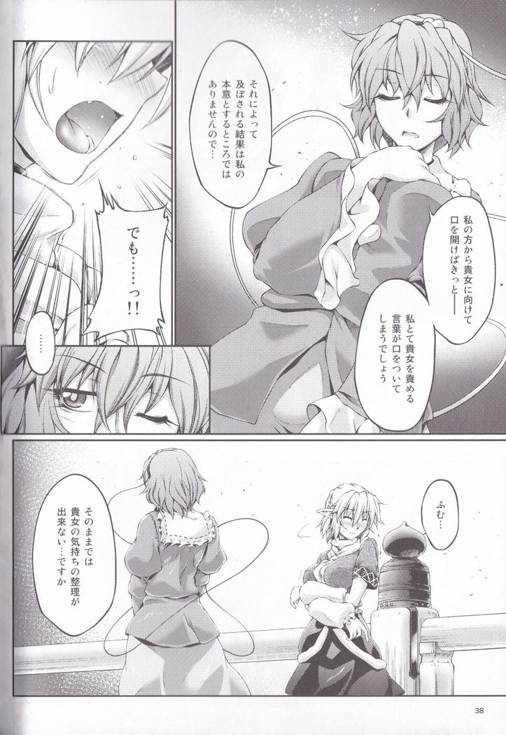Hashihime Jougi -Sou-