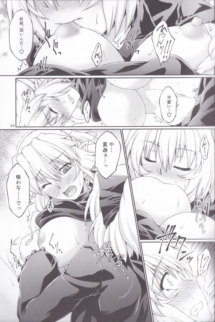Hashihime Jougi -Sou-