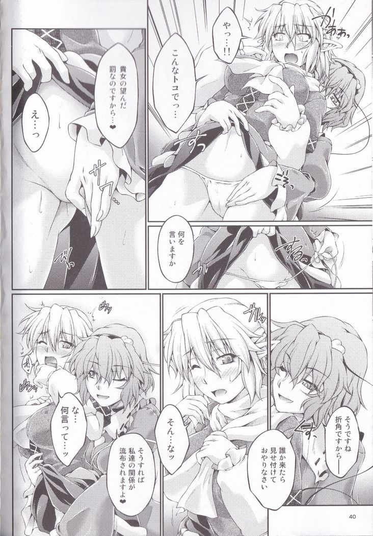 Hashihime Jougi -Sou-