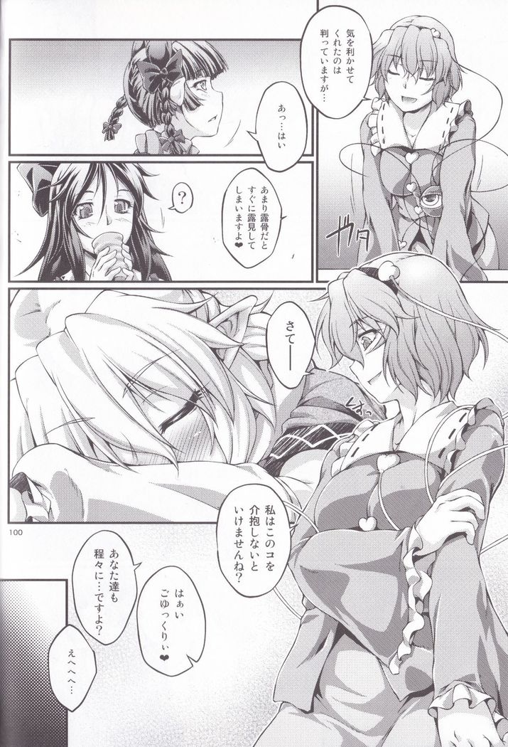 Hashihime Jougi -Sou-