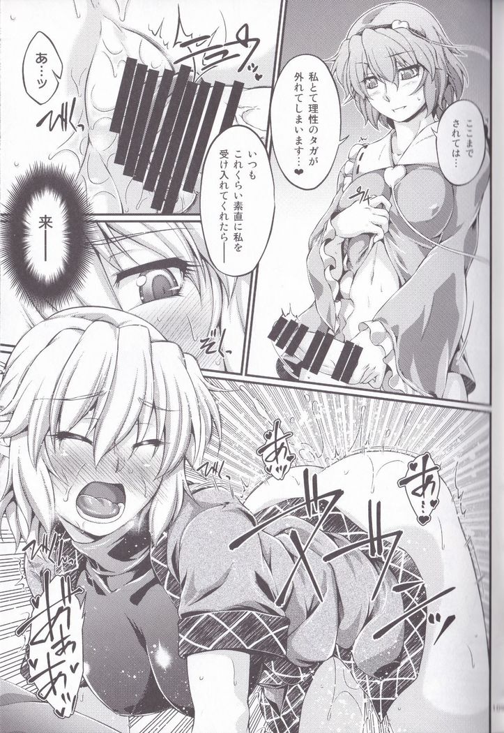 Hashihime Jougi -Sou-