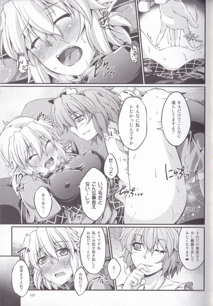Hashihime Jougi -Sou-