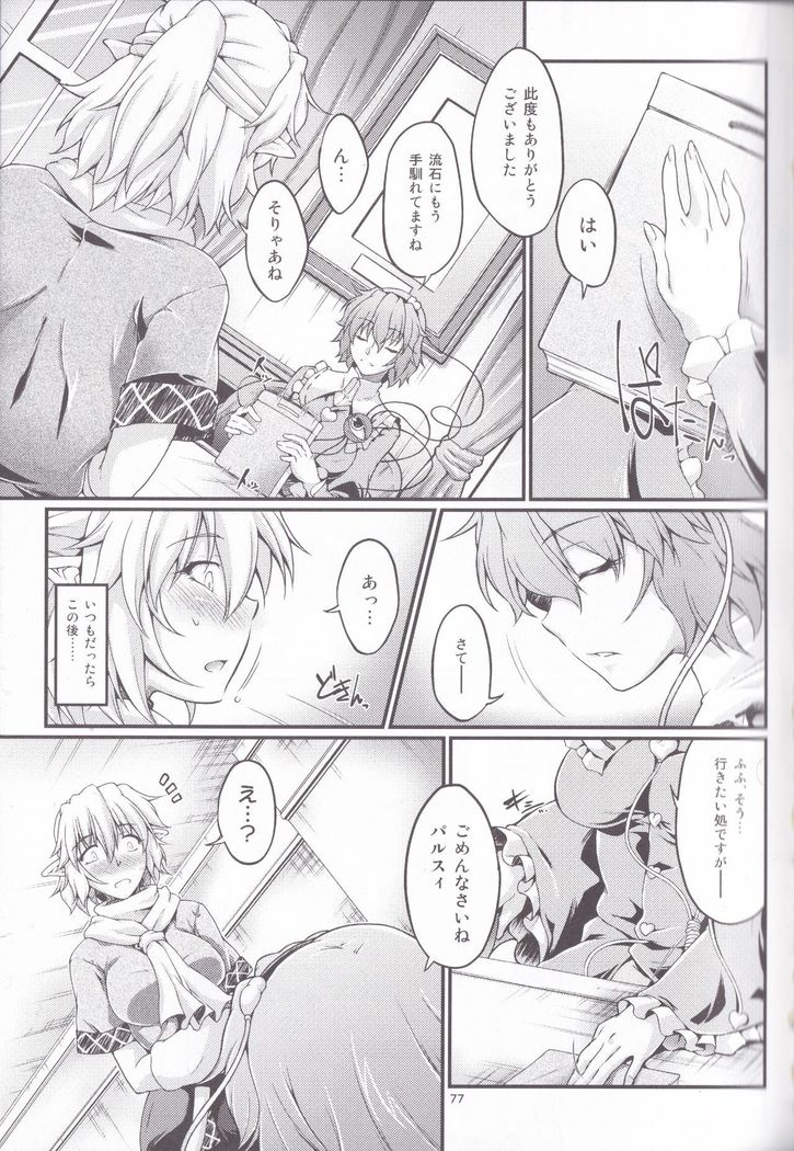 Hashihime Jougi -Sou-