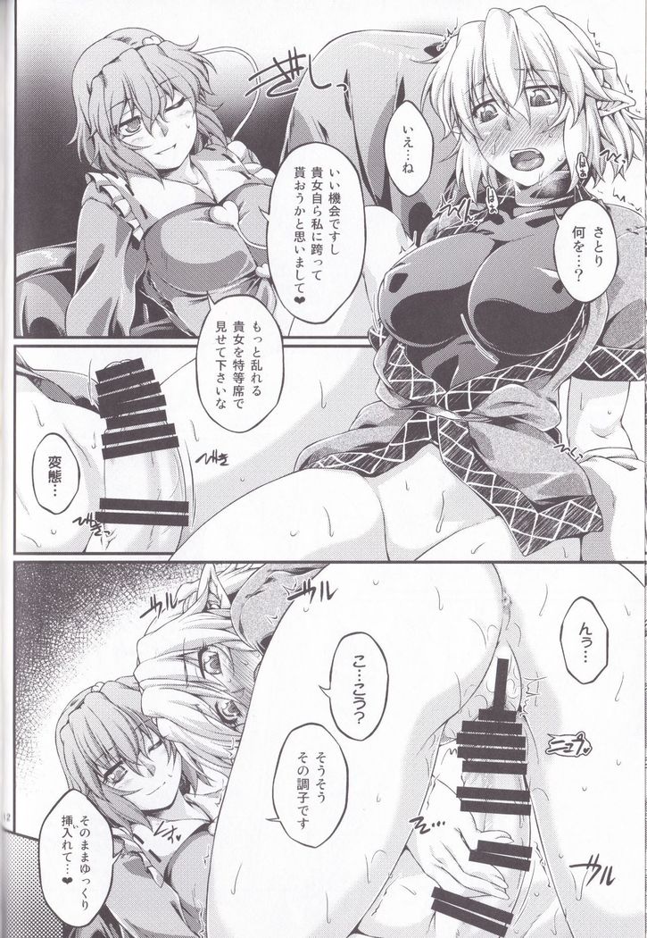 Hashihime Jougi -Sou-
