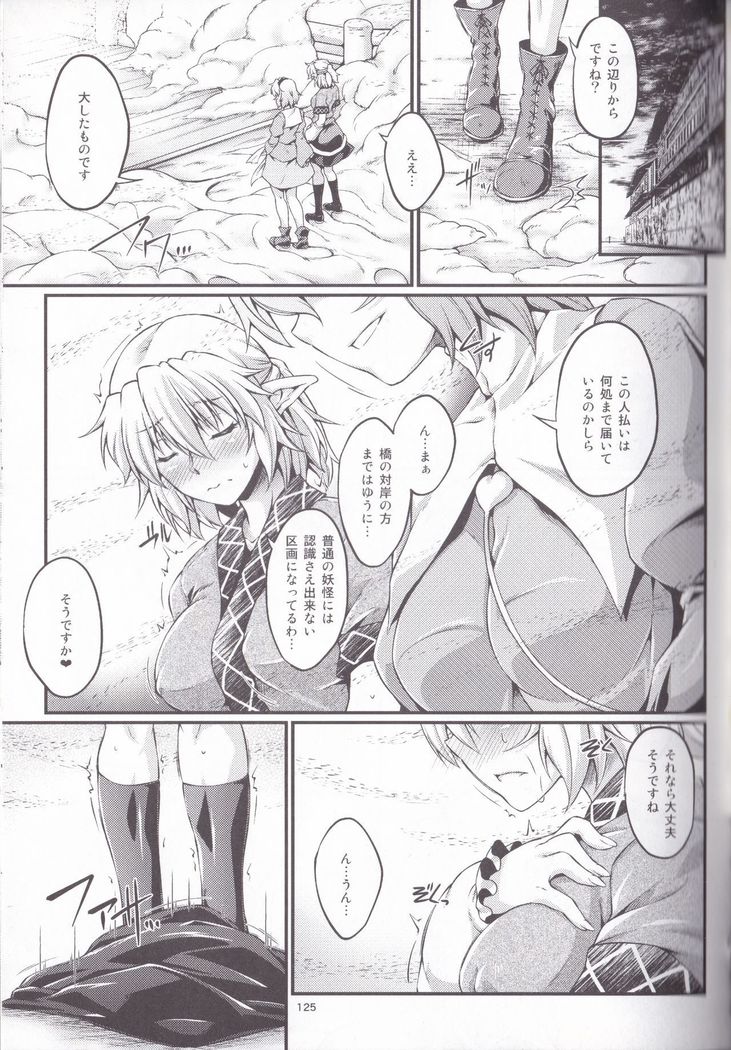 Hashihime Jougi -Sou-