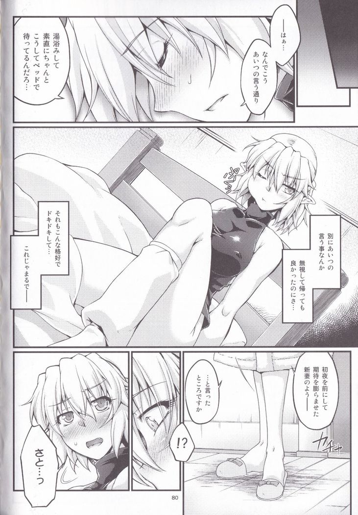 Hashihime Jougi -Sou-