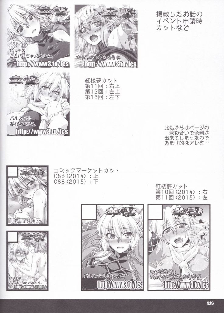 Hashihime Jougi -Sou-