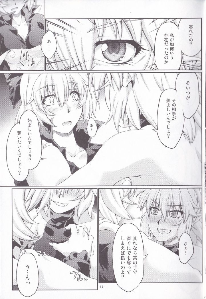 Hashihime Jougi -Sou-