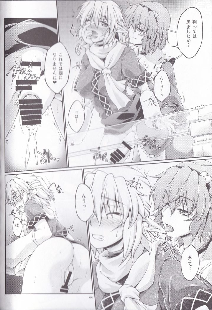 Hashihime Jougi -Sou-