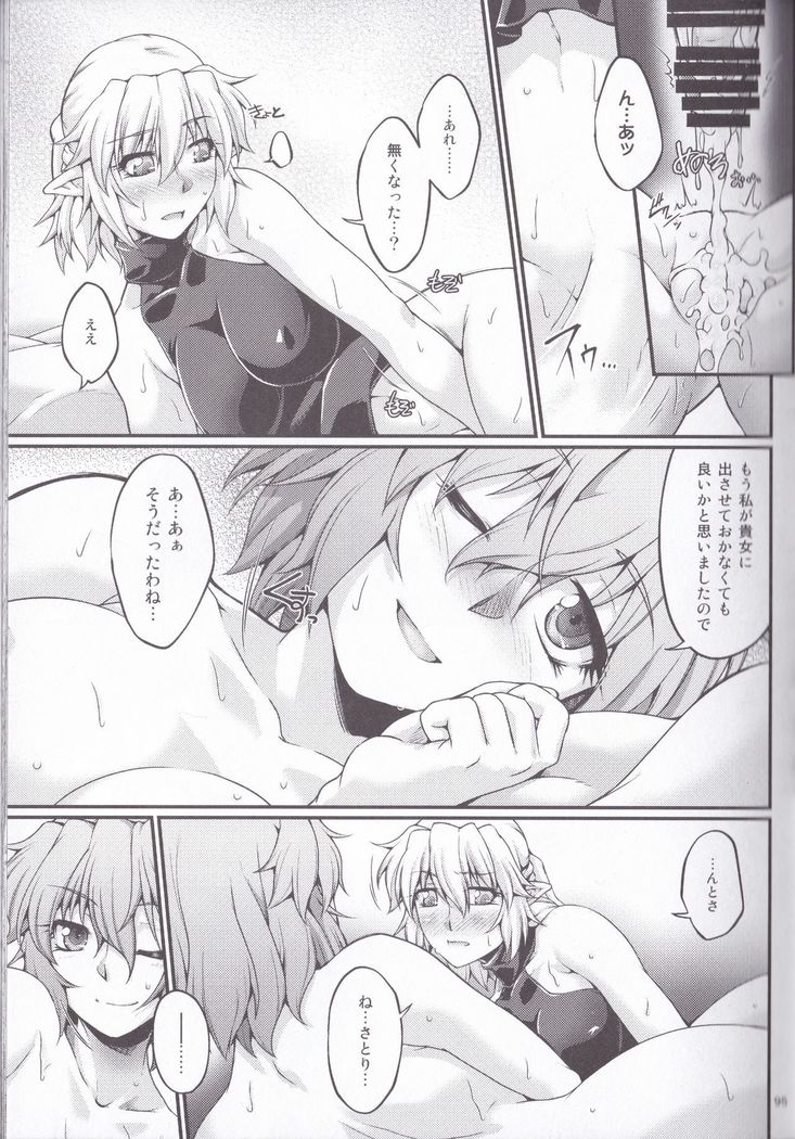 Hashihime Jougi -Sou-