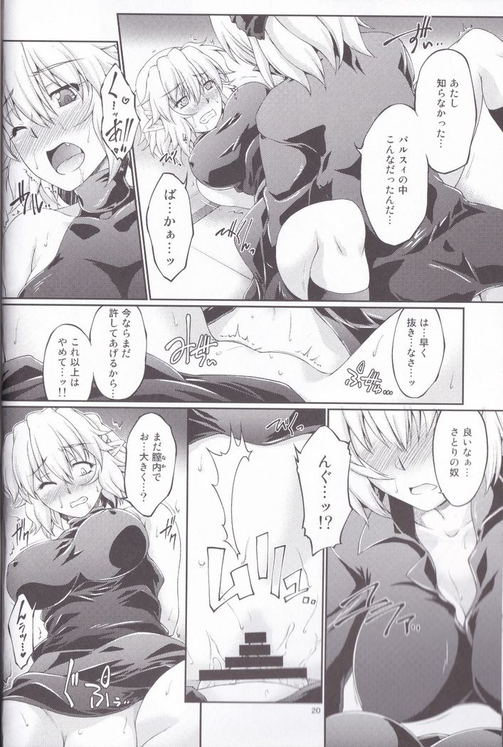 Hashihime Jougi -Sou-
