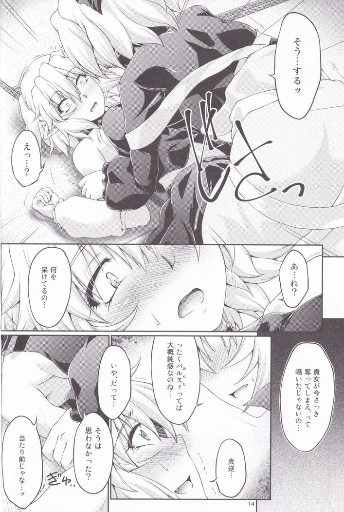 Hashihime Jougi -Sou-