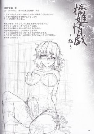 Hashihime Jougi -Sou- Page #54