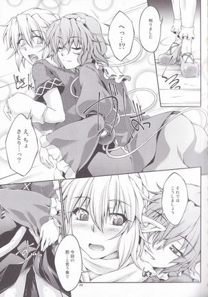 Hashihime Jougi -Sou- Page #39