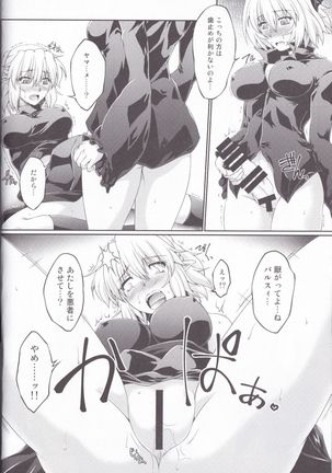 Hashihime Jougi -Sou- Page #18