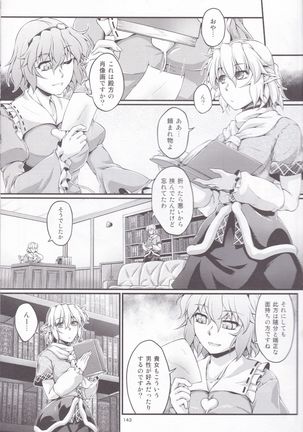 Hashihime Jougi -Sou- Page #143
