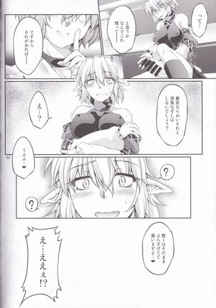 Hashihime Jougi -Sou- Page #52