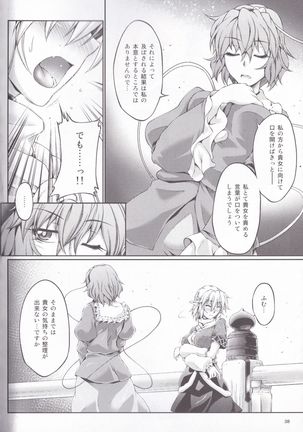 Hashihime Jougi -Sou- Page #38