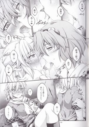 Hashihime Jougi -Sou- Page #105