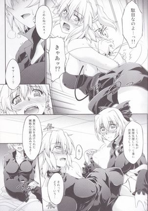 Hashihime Jougi -Sou- Page #17