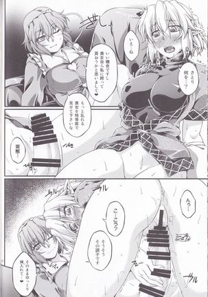 Hashihime Jougi -Sou- Page #112