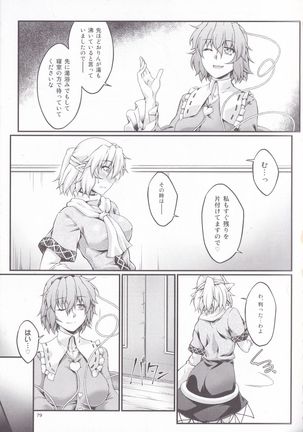 Hashihime Jougi -Sou- Page #79