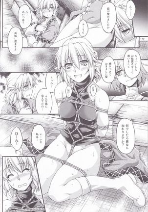 Hashihime Jougi -Sou- Page #140