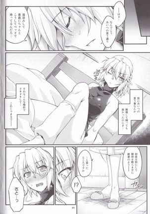 Hashihime Jougi -Sou- Page #80