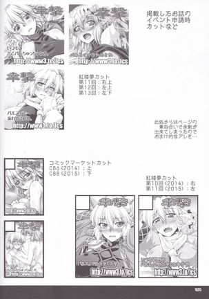 Hashihime Jougi -Sou- Page #164