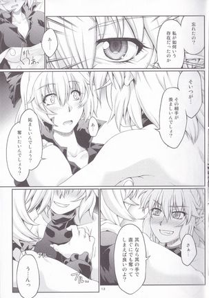 Hashihime Jougi -Sou- Page #13
