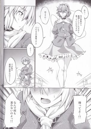 Hashihime Jougi -Sou- Page #36