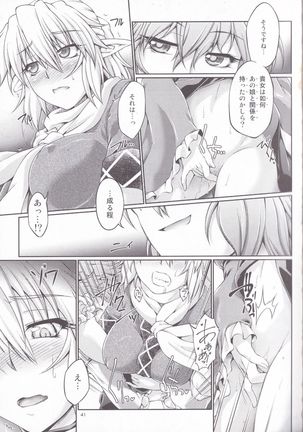 Hashihime Jougi -Sou- Page #41