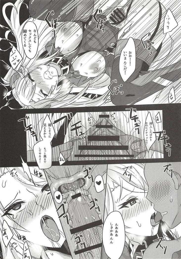 Prinz-san to 〇〇〇〇
