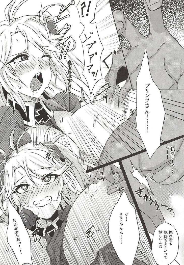 Prinz-san to 〇〇〇〇