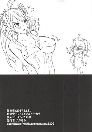 Prinz-san to 〇〇〇〇 Page #17