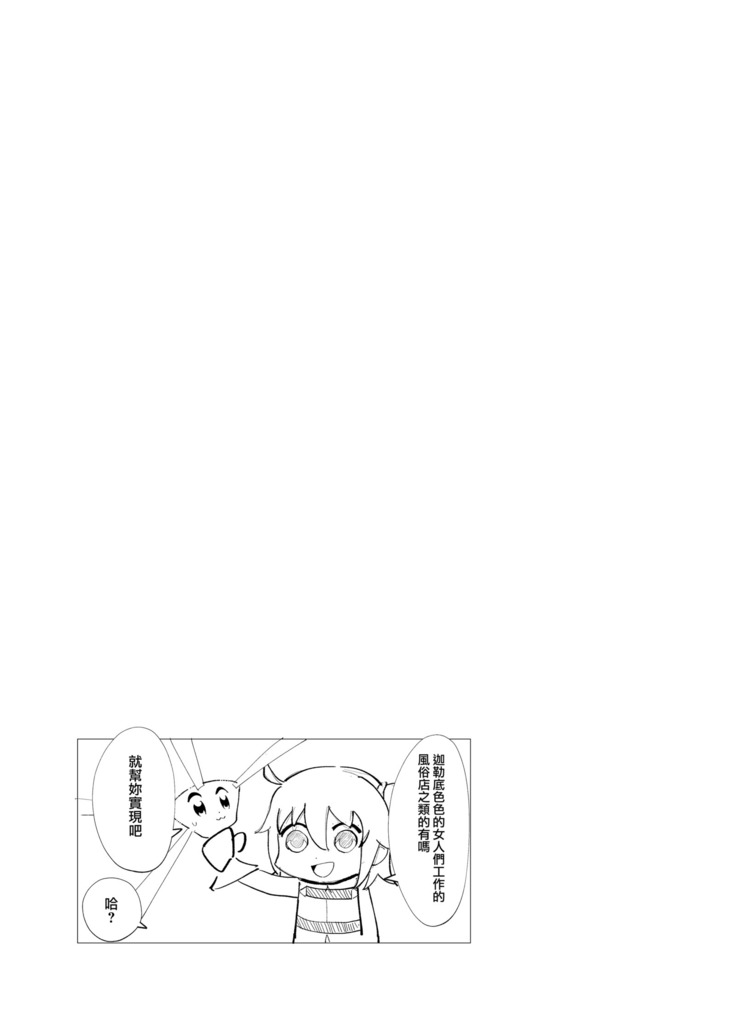 Chaldea Soap Book Kono Servant de Onegaishimasu