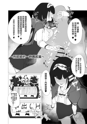 Chaldea Soap Book Kono Servant de Onegaishimasu - Page 16