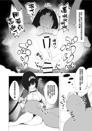 Chaldea Soap Book Kono Servant de Onegaishimasu Page #18
