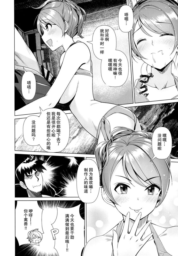 Maid Karen to Gohoushi Shiau Hon